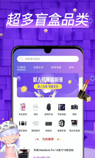 盲盒玩家app手机版（抽盲盒）