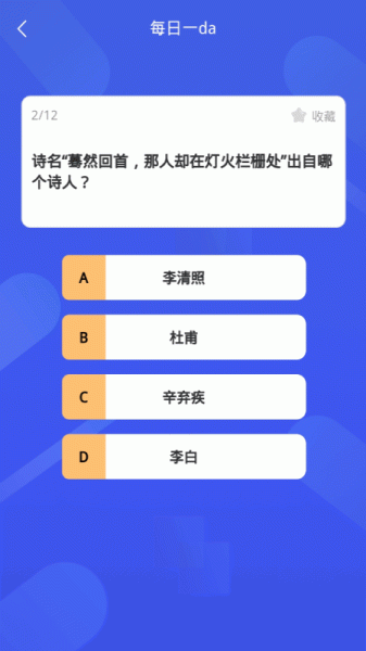 国家地理通地理学习app官方版