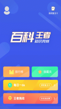 国家地理通地理学习app官方版 v1.2 screenshot 1