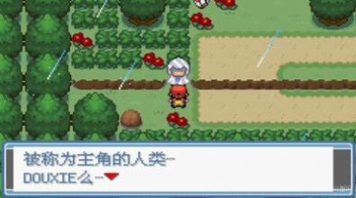 口袋妖怪究极绿宝石V虹之抹灭者金手指版下载 v1.0 screenshot 3