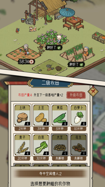 出家模拟器游戏安卓最新版
