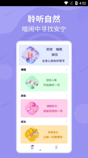 蝠音心理辅导app最新版