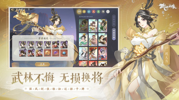 武林闲侠剑荡江湖游戏官方最新版 v1.0.15 screenshot 3