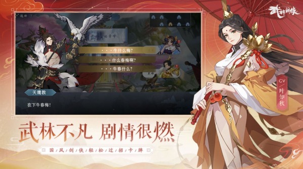 武林闲侠剑荡江湖游戏官方最新版