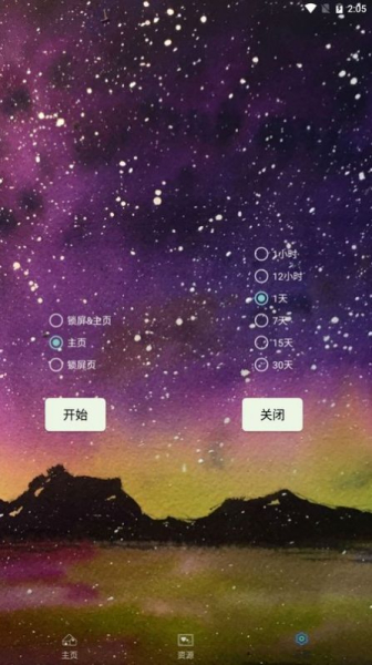 lMken助手美图app最新版