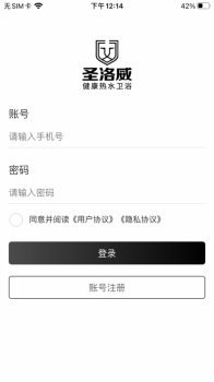 家居零售通订单管理官方版app v1.0.6 screenshot 4