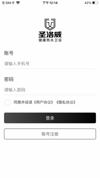 家居零售通订单管理官方版app