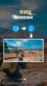 游戏超人录屏app官方版 v1.1.3 screenshot 1