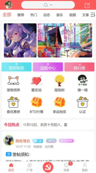 ONE社区年轻人社交app官方版 v1.4.1 screenshot 2