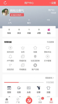 ONE社区年轻人社交app官方版 v1.4.1 screenshot 3