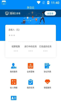 身边云灵活用工官方版app v1.0 screenshot 1