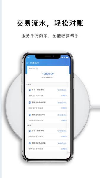 多鑫宝商铺管理app官方版