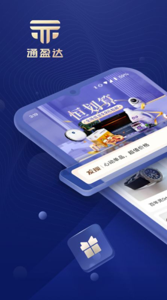 通盈达积分商城app最新版
