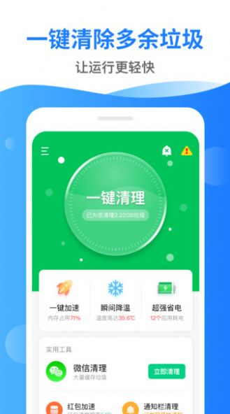 清理超市最新版app（手机清理）