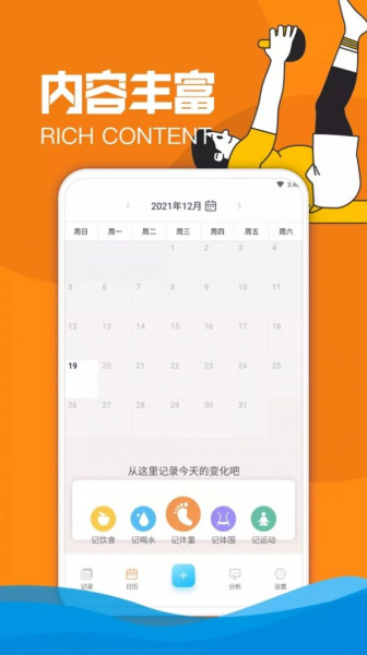 欢怡乐动体育健身app最新版