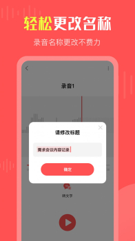 彩映录音机音频转换手机版app v1.0.5 screenshot 2