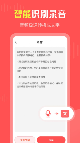 彩映录音机音频转换手机版app