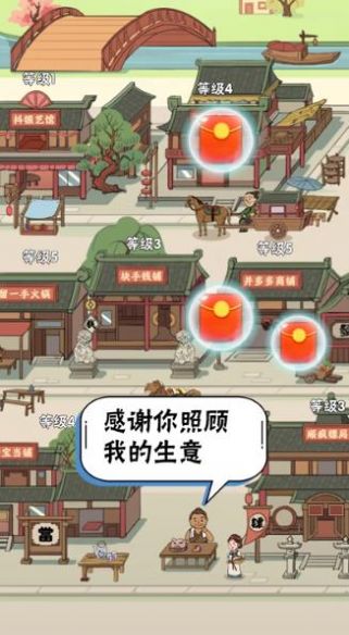 开心大掌柜游戏领红包最新版