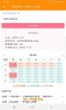 旦宝育儿最新版app v1.0 screenshot 1
