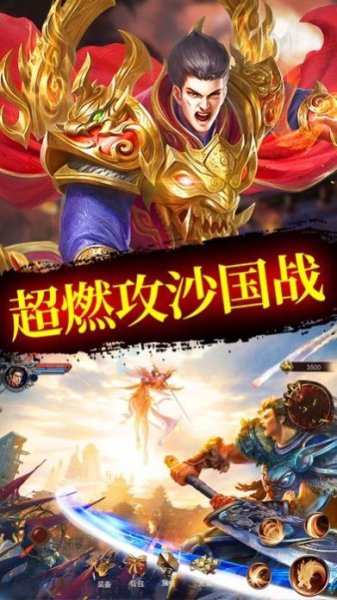 屠龙界争霸手游官方安卓版