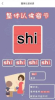 拼音多多学习app手机版 v1.0.0 screenshot 2
