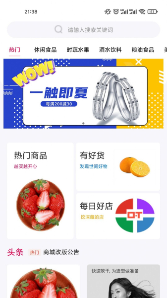 金桔万购城商城手机版app