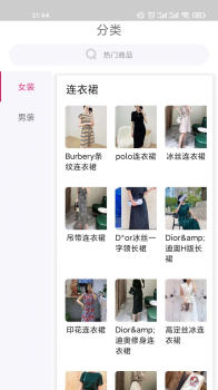 金桔衣橱服饰商城安卓版app v1.0.1 screenshot 1