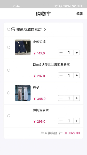 金桔衣橱服饰商城安卓版app