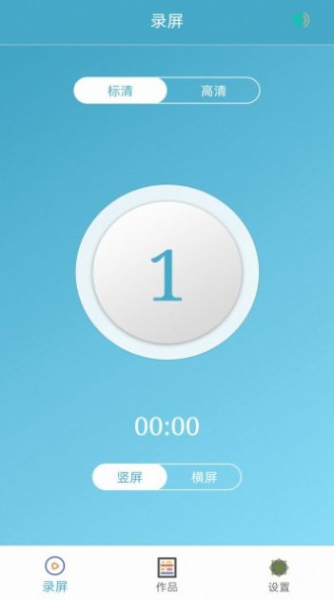 免费录屏安卓版app