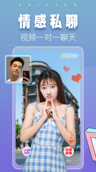 涌乐觅语真实交友app最新版