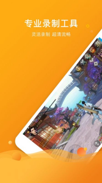 手机游戏助手录屏app最新版