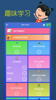 咕哇幼儿英语乐园学习安卓版app v4.0.61 screenshot 3