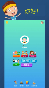 咕哇幼儿英语乐园学习安卓版app v4.0.61 screenshot 1