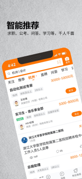 汇才重庆招聘网安卓版app v1.0.1 screenshot 2