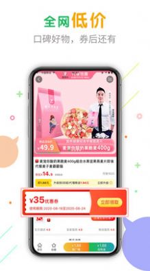 Miswag电商购物app官方版