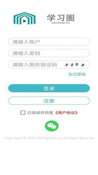 学习圈网校学习官方版app