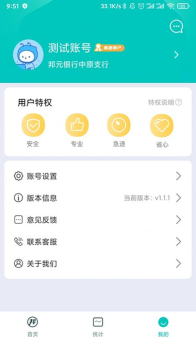 邦元宝维修服务app最新版 v1.2.2 screenshot 2