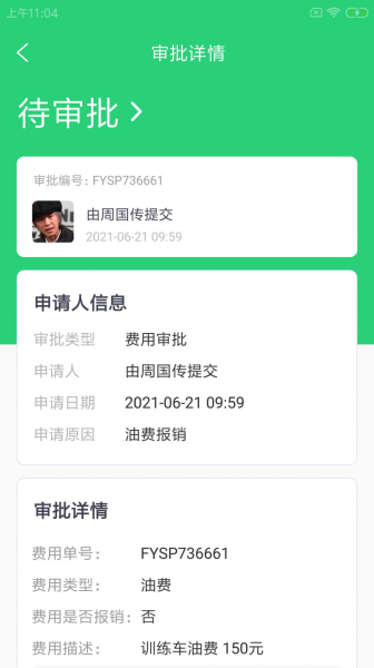 蚪航驾企通驾校管理app最新版