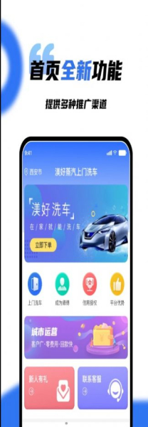 渼好洗车上门服务app安卓版