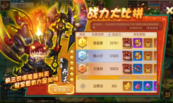 九州西游战记手游官方版
