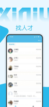 西牛招聘最新版app v1.0.2 screenshot 3