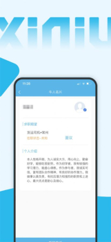 西牛招聘最新版app v1.0.2 screenshot 1