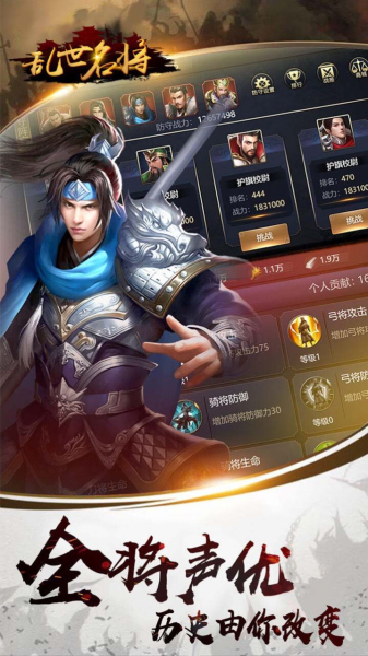 乱世名将三国策略手游官方版
