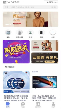 乐派秒杀购物安卓版app v1.0.1 screenshot 3