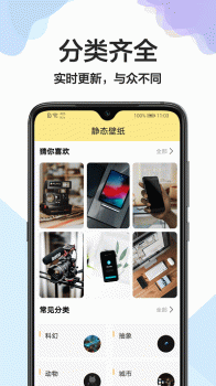 精灵美化壁纸工具app下载安装 v1.0.1 screenshot 1