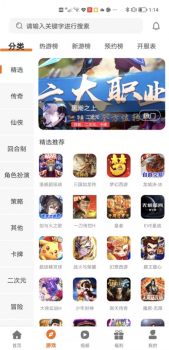 巨七酷玩游戏资讯app官方版 v3.0.211105 screenshot 1