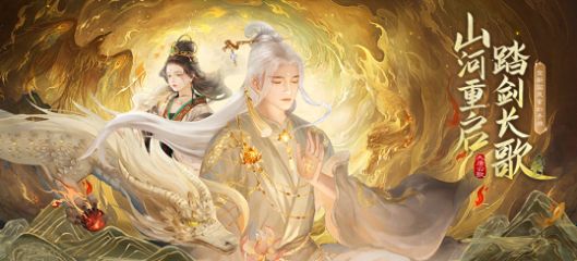 大唐云歌手游官方版下载
