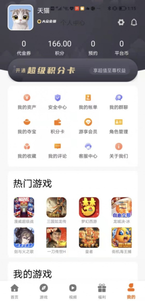 巨七酷玩游戏资讯app官方版