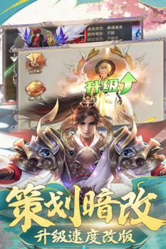 武动六界之苍穹主宰手游官方版下载 v1.0.2 screenshot 2