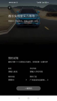 会买车汽车服务app最新版下载